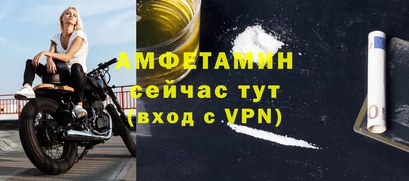 Amphetamine Розовый  Бузулук 